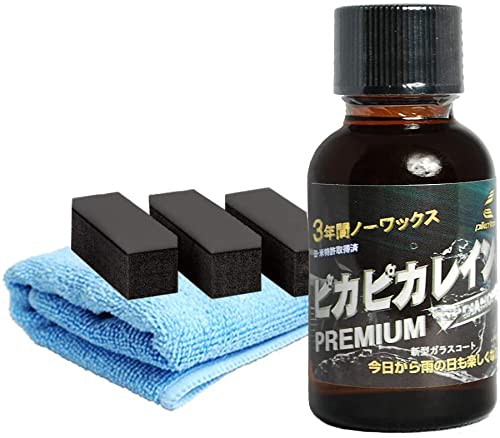 メール便全国送料無料 ピカピカレイン Premium プレミアム コーティング剤 25ml ガラス コーティング 脱脂剤 アルコール系 油分除去 専用クロス付き 代引不可 Www Komisushi It