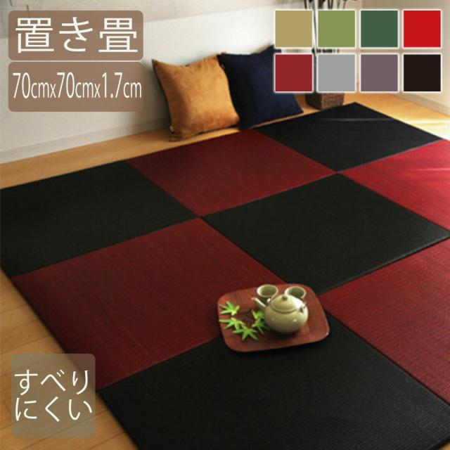 ポイント10倍 置き畳 桔梗 70 70cm 1 7cm 1枚単品販売 ユニット畳 い草 天然素材 不織布 すべり止め 滑り止め 抗カビ 軽量 畳 イエロー グリーン レ 代引き手数料無料 Edimoleather Com
