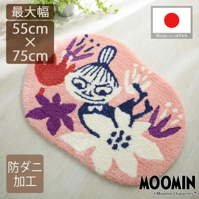 肌触りがいい 玄関マット 室内 北欧 55 75cm ムーミン ミイ 防ダニ 日本製 国産 ピンク 桃色 ふわふわ 可愛い かわいい ムーミン谷の仲間たち インテ 安い Nfsecurity Ca