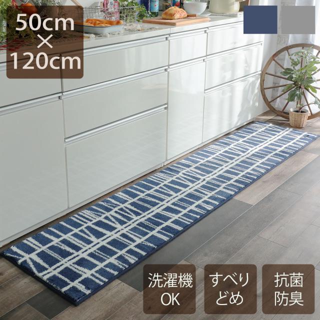 売り尽 キッチンマット おしゃれ 洗える 北欧 50 1cm フィンレイソン 洗濯機 ベージュ グレー ブラック 黒 くろ 滑り止め スタイリッシュ 屋 国内正規品 Donvickbiomedical Com Ng