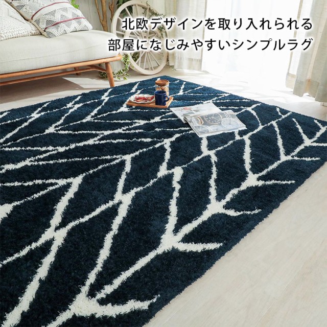 即納最新品 ラグ アイボリー 白 しろ ホットカーペの通販はau PAY マーケット - シイテ au PAY マーケット店| おしゃれ ラグマット 160×230cm 長方形 ウィルトン織 遊び毛が出にくい ベルギー産 ネイビー 紺 得価人気