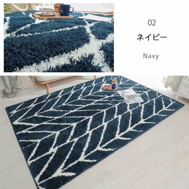 即納最新品 ラグ アイボリー 白 しろ ホットカーペの通販はau PAY マーケット - シイテ au PAY マーケット店| おしゃれ ラグマット 160×230cm 長方形 ウィルトン織 遊び毛が出にくい ベルギー産 ネイビー 紺 得価人気
