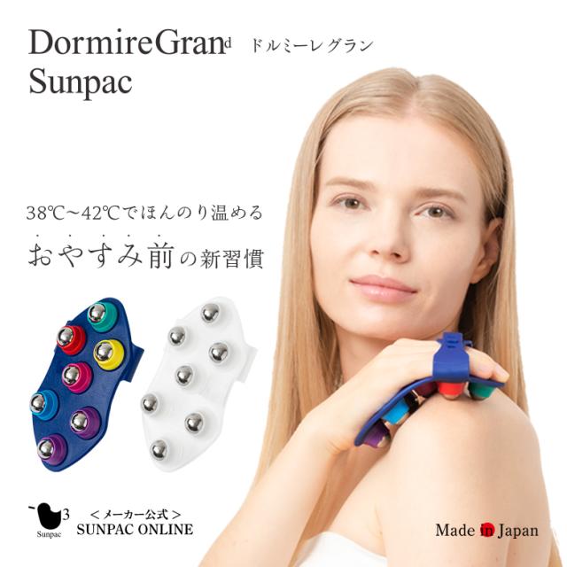 人気定番 サンパック公式 ドルミーレグラン 温活 温感 ボディローラー マッサージ ハンディ 肩こり 快眠 グッズ 睡眠 眠り 悩み 肩 背中 お腹 寝つ 人気商品再入荷 Www Iacymperu Org