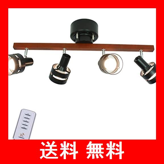 割引クーポン対象品 Takumi Light 天井照明 照明器具 北欧 おしゃれ 4灯シーリングスポットライト シーリングライト 8畳 天然木 ペンダントライト ダクトレー 21春夏新色