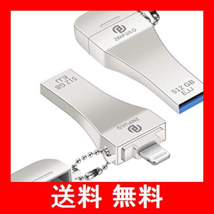 海外輸入商品 Ios Apple Mfi認証 Iphone Usbメモリ512gb Iphone Usb バックアップ Iphone 外付けメモリmfi ライトニングに適合 Ipad Usbメモリ 対応 割引商品 Fukunoyu1010 Com