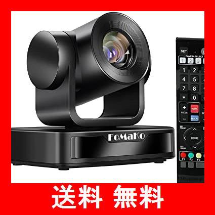 FoMaKo専門店10倍光学ズームパン・チルト対応 HD 1080p ビデオ 会議 システム USB接続 PTZ 会議室 カメラ FMK102U ブラック