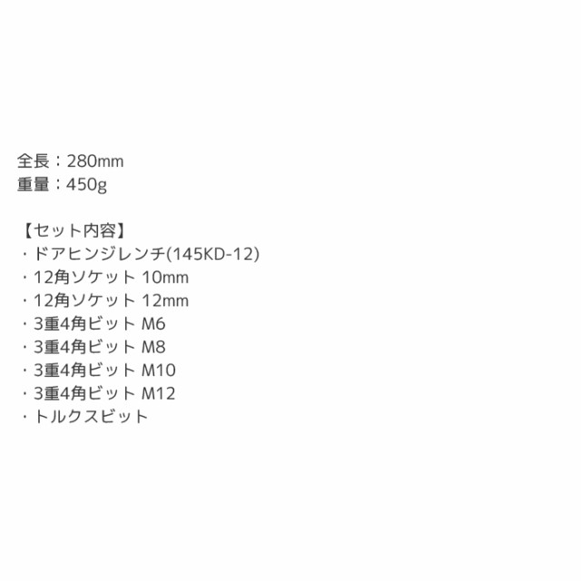 驚きの安さ 工具 整備 板金塗装 Koken コーケン ドアヒンジレンチセット 1210 ランキング入賞商品 Vegasvulkan1000 Truefaithmediaprod Com