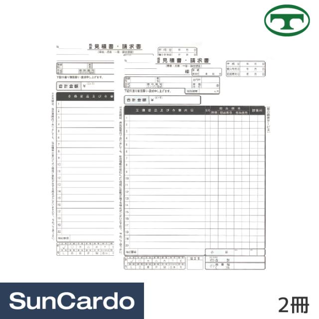 電池おまけ付 整備見積請求書 2冊 K76 2 3年延長保証 日用品 文房具 手芸用品 文房具 事務用品 画材 E Journal Uniflor Ac Id