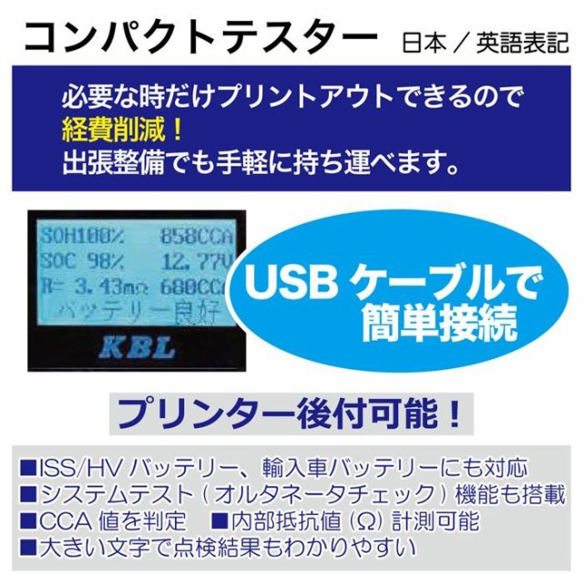 好評大得価 KBL コンパクトテスター KB101の通販はau PAY マーケット - 工具・カー用品のSunCardo au PAY マーケット店|商品ロットナンバー:509296817 超歓迎通販