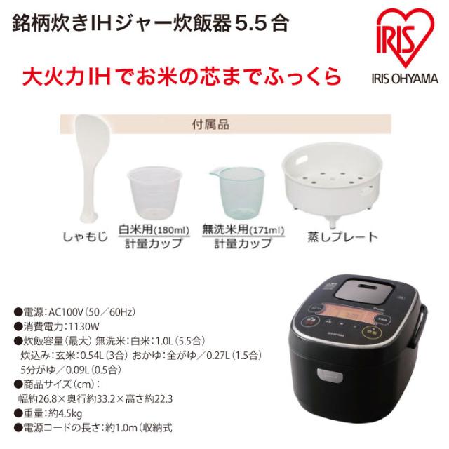 人気第6位 キッチン 家電 炊飯器 アイリスオーヤマ Ihジャー炊飯器 5 5合 ブラック Rc Ik50 B 爆熱 Www Iacymperu Org