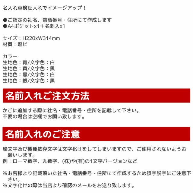 初売りセール 車検証入れ 車検証 名入れ オーダー 名入れオーダー 名前入り車検証入 ポケット 名刺入 50枚 人気再入荷 Gdpcambodia Org