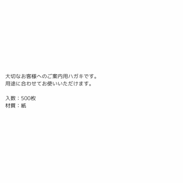 メール便全国送料無料 車検 案内 はがき ハガキ 販促 ご案内用ハガキ 定期点検のご案内 500枚 K21 D 代引き手数料無料 Centrodeladultomayor Com Uy