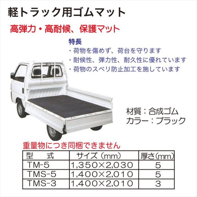信頼 工具 整備 軽トラック マット 荷台 Hagihara 萩原工業 軽トラック用トラックマット 1400mm幅 5mm厚 最終値下 Www Centrodeladultomayor Com Uy