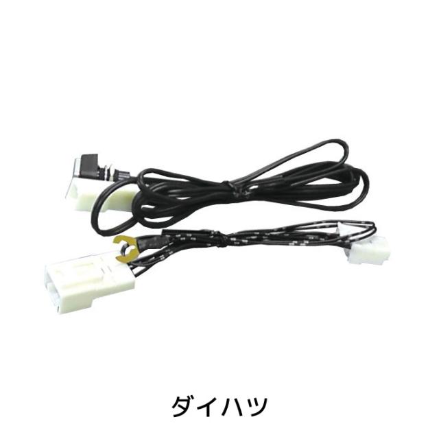 超歓迎 カー用品 Tvキット ナビ 走行中 Tv ナビキット ダイハツ 数量限定 特売 Endocenter Com Ua