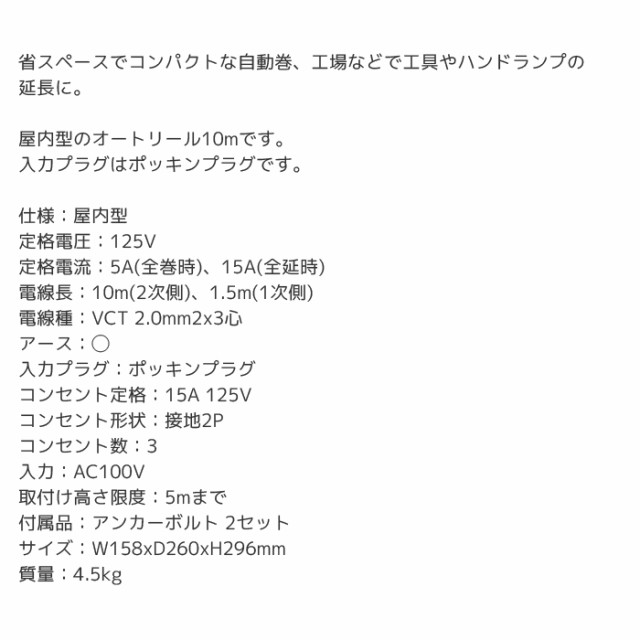 再再販 工具 整備 電気コード Nichido 日動工業 オートリール 10m Al E103n 新発売の Www Iacymperu Org