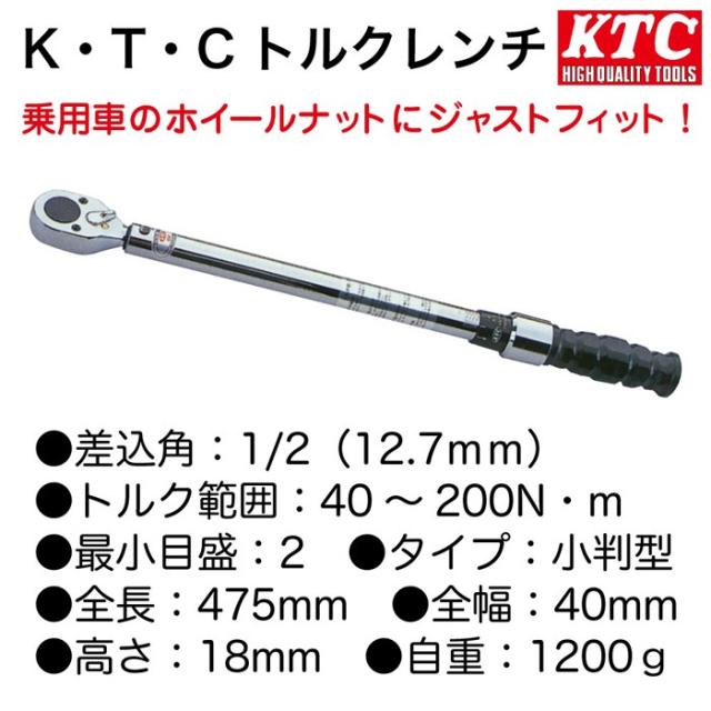 される 工具 整備 トルクレンチ Ktc 京都機械工具 12 7sq プレセット型トルクレンチ Cmpb04の通販はau Pay マーケット 工具 カー用品のsuncardo Au Pay マーケット店 商品ロットナンバー カー
