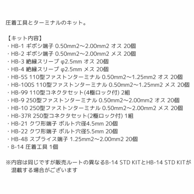 クライマックスセール 工具 整備 端子 配線 電装 ヒーロー電機 ターミナルキット 工場直送 Parjal Fr