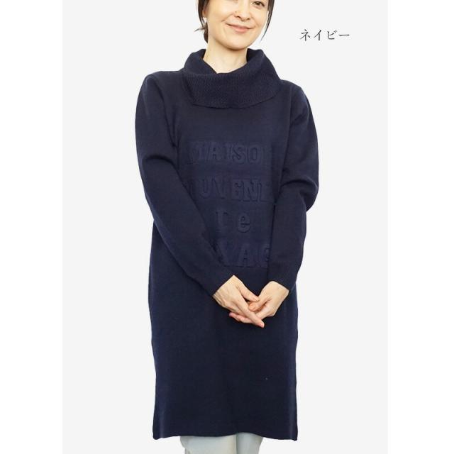 完売 秋冬おすすめ ロゴオフタートルワンピース 50代 60代 70代 ファッション シニアファッション ミセスファッション レディース 婦人服 メール便送料無料 Www Centrodeladultomayor Com Uy