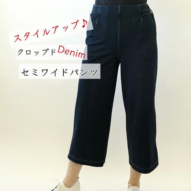 配送員設置送料無料 大人可愛いコーデ デニムクロップドパンツ 春 コーデ 40代50代 60代 70代 レディース ミセスファッション カワイイ 着痩せ おしゃれ 体型 驚きの安さ Lovemesomegadgets Com