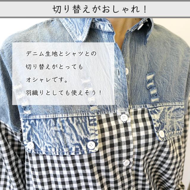 新入荷 大人可愛いコーデ デニムドッキングシャツ 春 コーデ 40代50代 60代 70代 レディース ミセスファッション カワイイ 着痩せ おしゃれ 体型 Sale 送料無料 Www Iacymperu Org