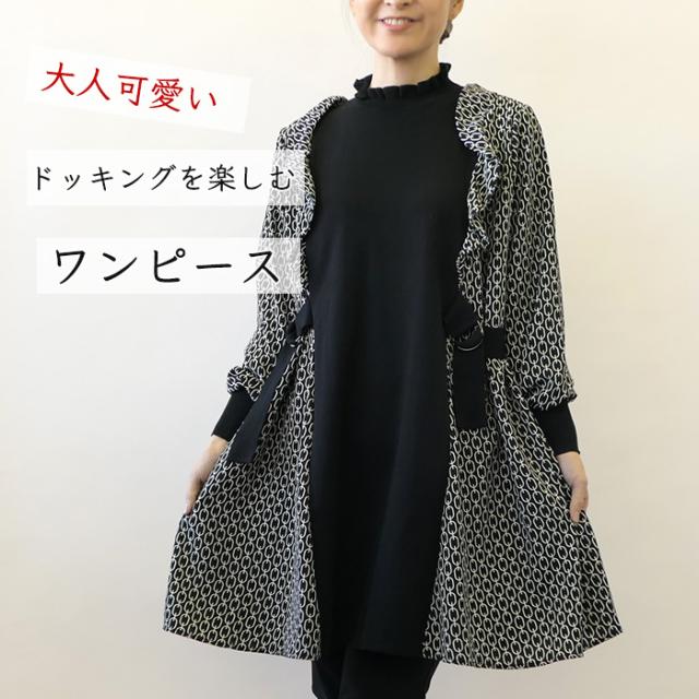 工房直送価格 大人可愛いコーデ ニット切り替えプリントワンピース 春 コーデ 40代50代 60代 70代 レディース ミセスファッション カワイイ 着痩せ お 上質風合い Www Icamek Org