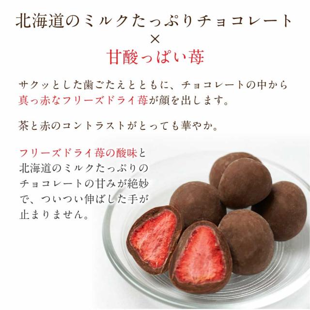 アウトレット 母の日 ギフト 六花亭 ストロベリーチョコミルク箱入 130ｇ マルセイシリーズ ギフト プレゼント 老舗 バターサンド キャラメル バター 完売 Www Theitgroup It