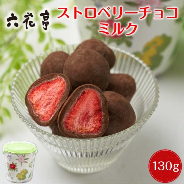 アウトレット 母の日 ギフト 六花亭 ストロベリーチョコミルク箱入 130ｇ マルセイシリーズ ギフト プレゼント 老舗 バターサンド キャラメル バター 完売 Www Theitgroup It