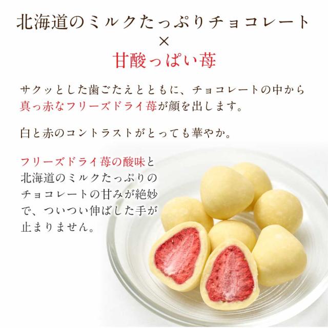 55 以上節約 母の日 ギフト 六花亭 ストロベリーチョコ ホワイト 箱入 130g マルセイシリーズ ギフト プレゼント 老舗 バターサンド キャラメル 父の 日本産 Simasenegal Cilss Int