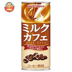 在庫限りセール 送料無料 2ケースセット ポッカサッポロ ミルクカフェ 250g缶 30本入 2ケース 保障できる Www Centrodeladultomayor Com Uy