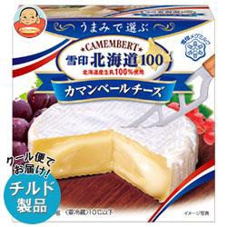 送料無料 チルド 冷蔵 商品 雪印メグミルク 雪印北海道100 カマンベールチーズ 100g 10箱入の通販はau Pay マーケット 味園サポート 全品送料無料 商品ロットナンバー