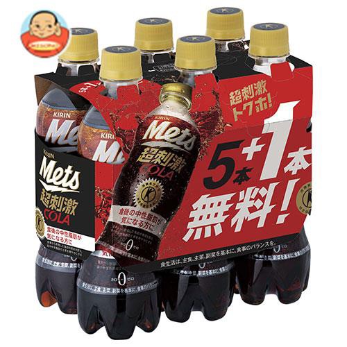 送料無料 キリン Mets メッツ コーラ 特定保健用食品 特保 480mlペットボトル 本入 オマケ4本付