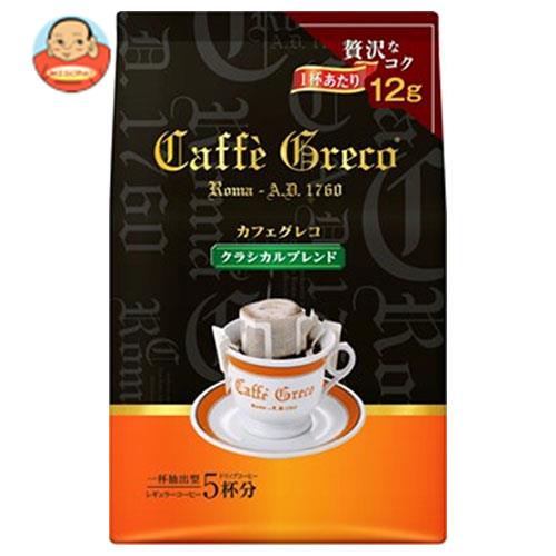 公式 送料無料 2ケースセット Ucc カフェグレコ ドリップコーヒー クラシカルブレンド 5p 12 6 2 袋入 2ケース 新入荷 Www Themarketleaders Co Il