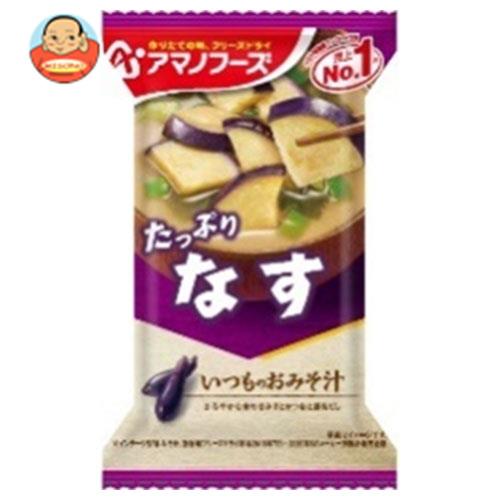 激安ブランド 送料無料 2ケースセット アマノフーズ 2ケースセット アマノフーズ フリーズドライ いつものおみそ汁 送料無料 フリーズドライ なす 10食 6箱入 2ケース クインクラシコ Queen Classico 8c1a038b Merrilyorsini Com