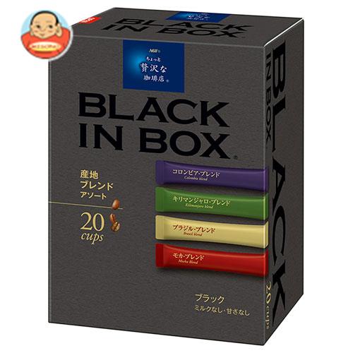 メール便全国送料無料 送料無料 Agf ちょっと贅沢な珈琲店 ブラックインボックス 産地ブレンドアソート 2g 本 12箱入 21超人気 Centrodeladultomayor Com Uy