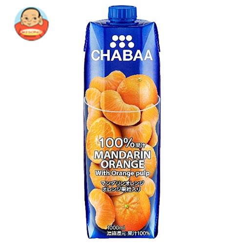 値引きする 送料無料 Haruna Chabaa チャバ 100 ジュース マンダリンオレンジ 1000ml紙パック 12本入 のオシャレな Carlavista Com