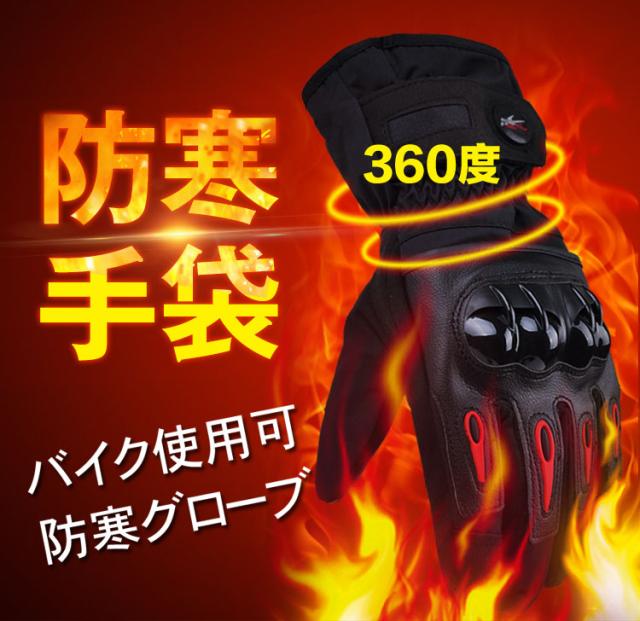 送料無料 バイク グローブ 防水 防寒 冬 釣り 防寒着 ミトン 手袋 レディース かわいい 暖かい スキー 手袋 メンズ ジュニア キッズ 防の通販はau Pay マーケット スマイル 商品ロットナンバー