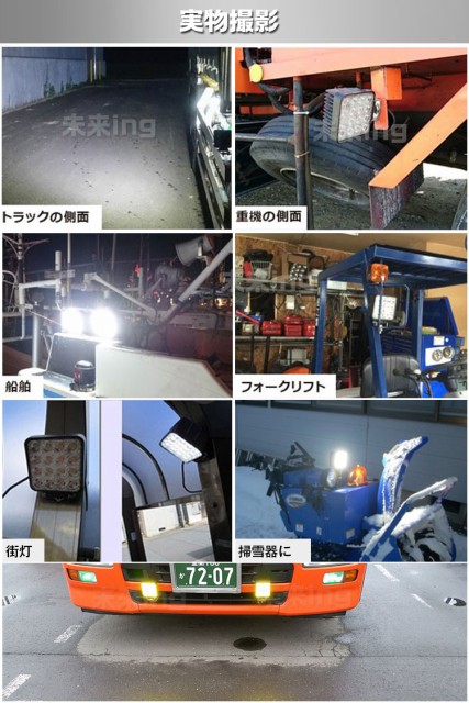 定番最新品 送料無料★1年保証 エクストレイル ジムニー jb23 パーツ アクセサリー の通販はau PAY マーケット - スマイル|商品ロットナンバー:4571 ワーク ライト 作業灯 48w 広角 投光器 車 トラック 用品 特価国産