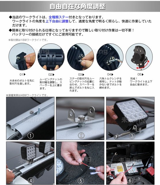 定番最新品 送料無料★1年保証 エクストレイル ジムニー jb23 パーツ アクセサリー の通販はau PAY マーケット - スマイル|商品ロットナンバー:4571 ワーク ライト 作業灯 48w 広角 投光器 車 トラック 用品 特価国産