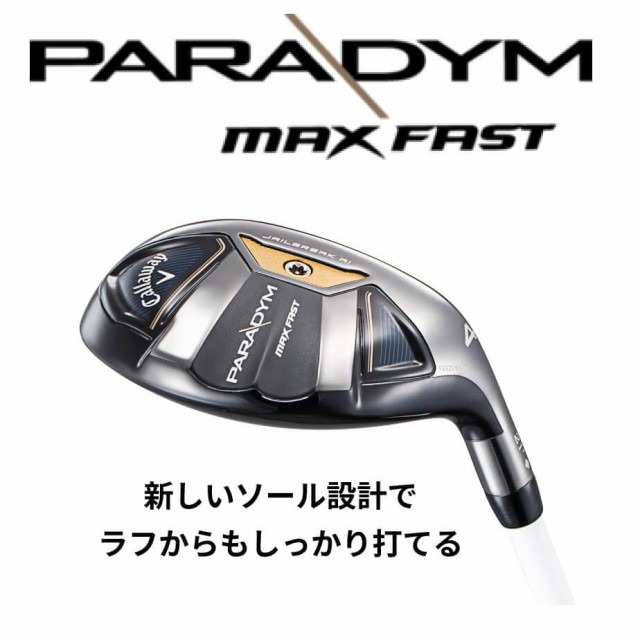 【予約商品】Callaway [キャロウェイ] PARADYM MAX FAST[パラダイム マックスファスト] ユーティリティー ELDIO