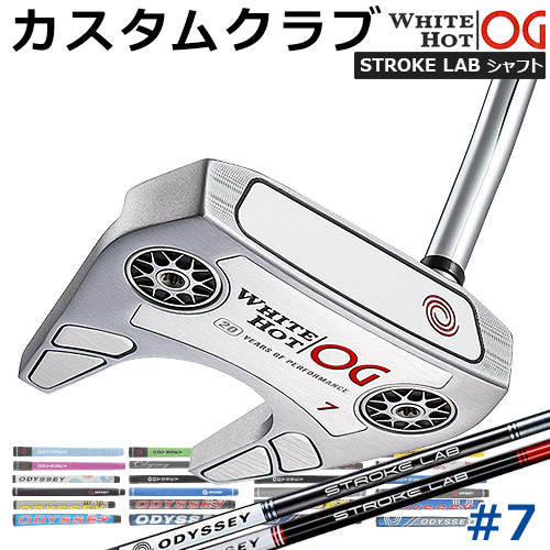 3年保証 White メーカーカスタム Odyssey オデッセイ Hot ホワイトホットog グリップタ 7 ストロークラボシャフト装着モデル パター Og パター Sutevalle Org 3年保証 White メーカーカスタム Odyssey オデッセイ Hot ホワイトホットog グリップタ 7 ストロークラボシャフト装着モデル パター Og パター Sutevalle Org