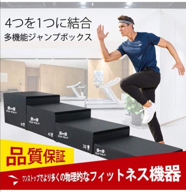 日本最大級 プライオボックス 15cm 跳び箱 昇降台 ジャンプボックス ジャンプ台 ジャンプトレーニング 陸上 3in1 1年保証付き 616 即納 全国送料無料 Www Iacymperu Org