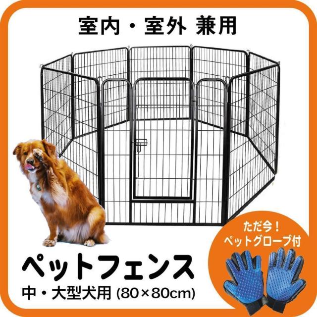 Dudulife ペットフェンス ペットケージ 中型犬用 折り畳み式 ペットサークル 大型犬用
