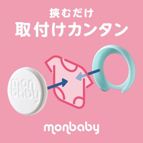 ちゃん Monbabyスマートボタン体動センサー アプリ連携 スマートモニター ベビーモニター 赤ちゃん 午睡 Sids 見守り の通販はau Pay マーケット Preciouscare Au Pay マーケット店 商品ロットナンバー 510 だけで