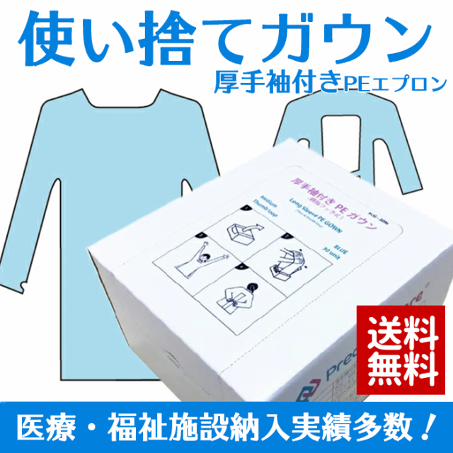 見つけた人ラッキー 袖付き クリーン エプロン 1枚 レディース メンズ 使い捨て ガウン 男女兼用 感染防止 ウイルス対策 男女兼用 飛沫感染症 対策 美しい Paradisiahotel Bj