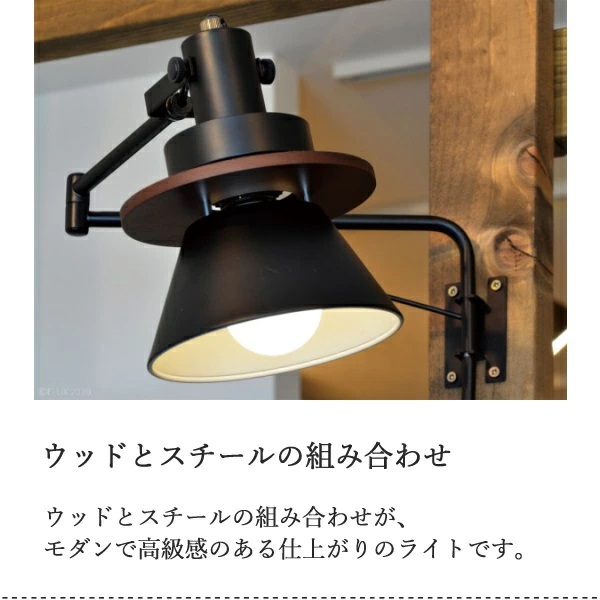 数量限定 アーム１灯スポットライト 照明 スチールと天然木の組み合わせ モダンで高級感のあるライト 壁掛け リビング 廊下 寝室 デスク 作業机に 新入荷 Carlavista Com