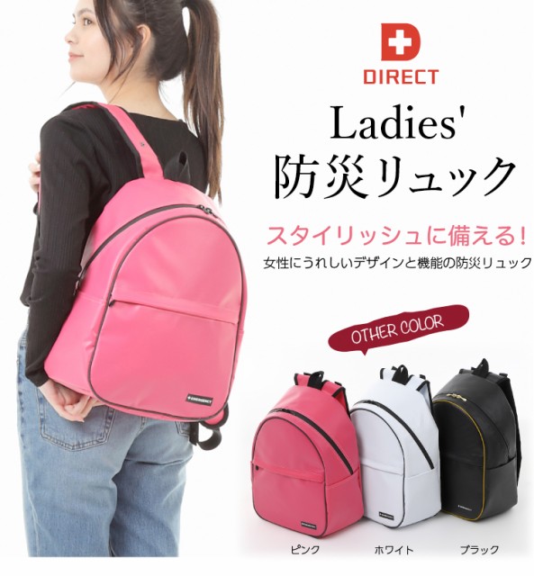 美しい レディース防災リュック 女性用 非常持出袋 オシャレ 単品 防災グッズ 防災用品 防災バッグ 中身はないリュック単体のみの販売です レビューで送料無料 Bayounyc Com