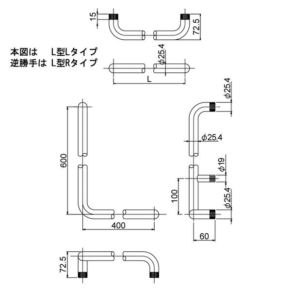 ラッピング対象外 ニギリバー L型 Rタイプ R2207R-600x400 - 通販