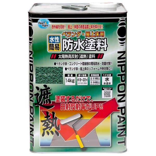 国際ブランド ニッペホームプロダクツ 水性ベランダ 屋上床用防水遮熱塗料 クールグリーン