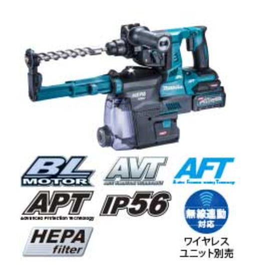 makita(マキタ):28ミリ充電式ハンマドリル HR001GRDXV AC機を超える※穴あけスピード ２８ミリ充電式ハンマドリル HR001GRDXV