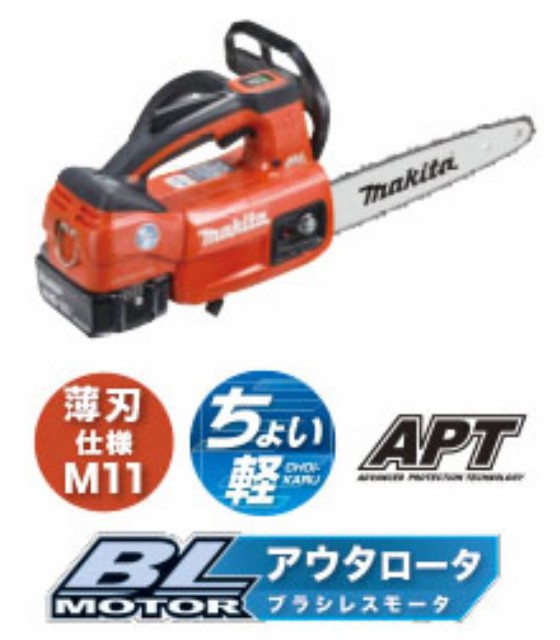 アニメショート ☆新品未使用 makita 18V チェーンソー MUC254DZNR